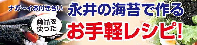 永井海苔's header image