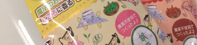 魔法のお茶畑パパ's header image