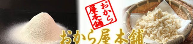 おから屋本舗's header image