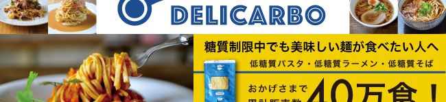Delicarbo's header image