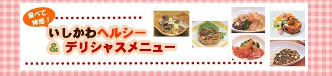 ヘルシー&デリシャス's header image