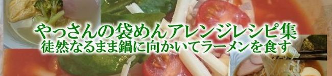 サニファのやっさん's header image