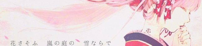 ♡命♥mei♡'s header image