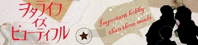 進撃の綾鷹's header image