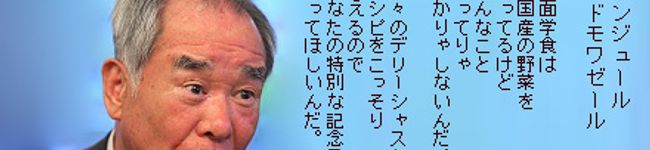 反面ティーチャー's header image