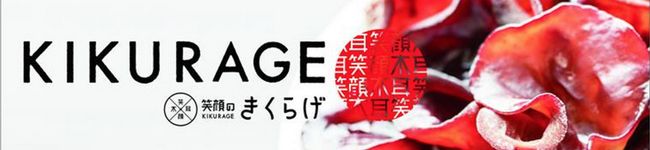 きくらげっこ's header image