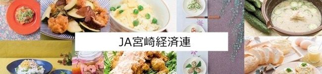 JAみやざき's header image