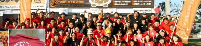 日田やきそば研究会's header image