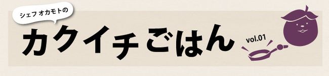 カクイチ横丁's header image