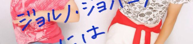 せなゆめこ's header image