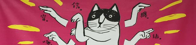 覆面料理人グレート's header image