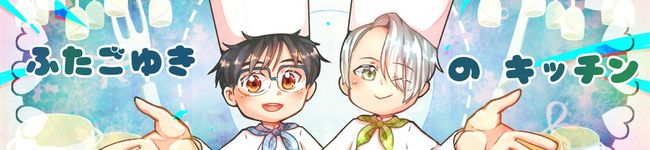 ふたごゆき's header image