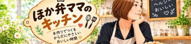 ほか弁ママ's header image