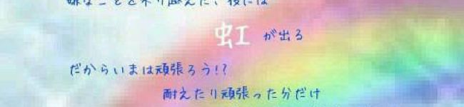 ☆りぃなぁまぁ☆'s header image