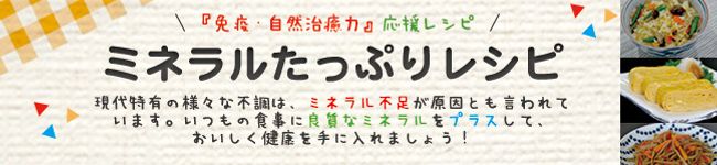 海洋ミネラルMCM's header image
