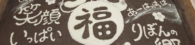 わだっちです's header image