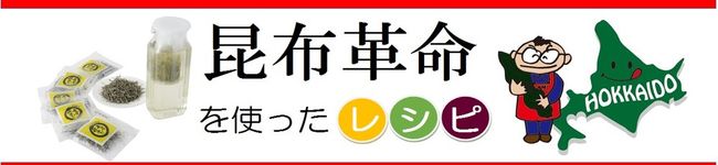 天満大阪昆布's header image