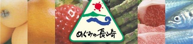 がんばらんば・長崎県's header image
