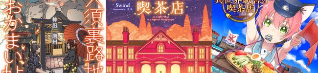 Swind・神凪唐州's header image
