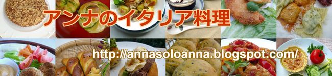 アンナのイタリア料理's header image