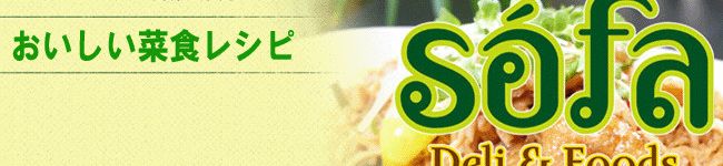 sofaDeli's header image