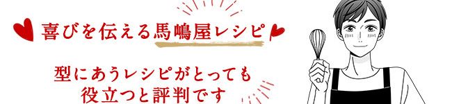馬嶋屋菓子道具店's header image