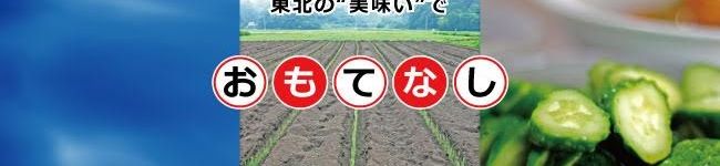 復興庁「新しい東北」's header image