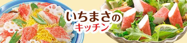 一正蒲鉾株式会社's header image