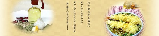 胡麻油の関根's header image