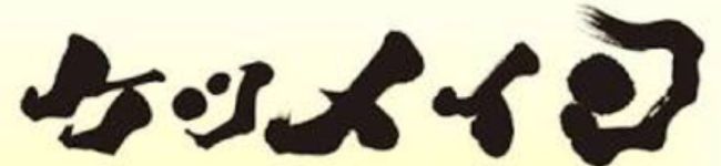 お嫁母ちゃん's header image