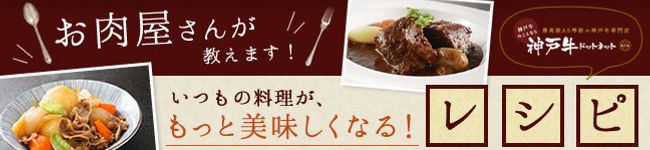 神戸牛ドットネット's header image