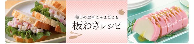 鈴廣かまぼこ's header image
