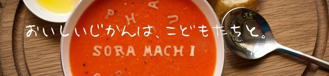 sora＋machi's header image