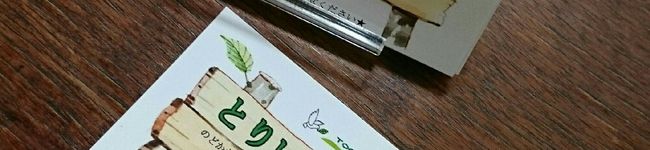 とりい農園たま子's header image