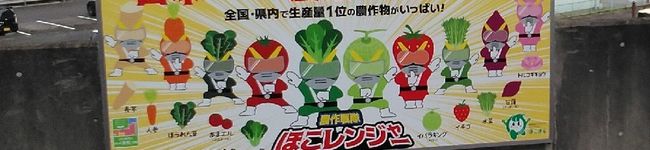 JAほこた's header image