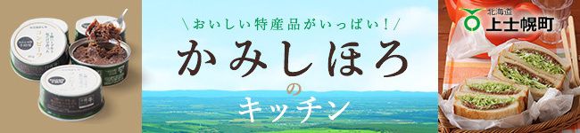 ふるさと納税上士幌's header image