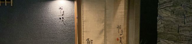のどぐろ専門家's header image