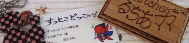 るちあママ's header image