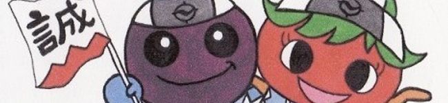 日野市立保育園給食's header image
