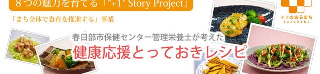 春日部市保健センター's header image