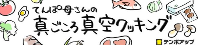 テンポアップ's header image
