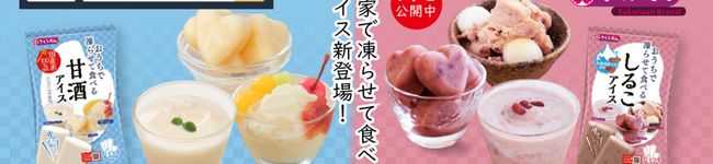 谷尾食糧's header image