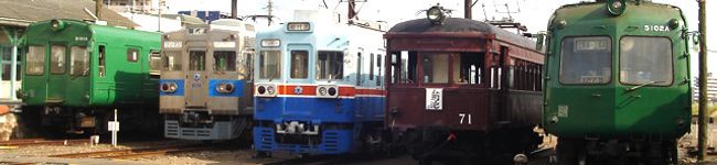 熊本電鉄's header image