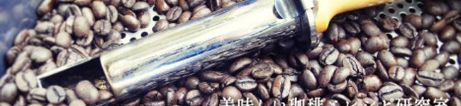 信州発芽珈琲's header image