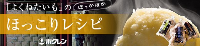 ホクレンきたやさい's header image