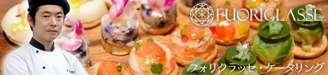 フォリクラッセ's header image