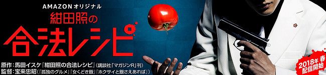 紺田照の合法レシピ's header image
