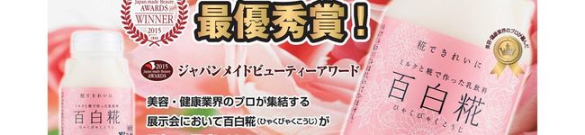 白水舎乳業's header image