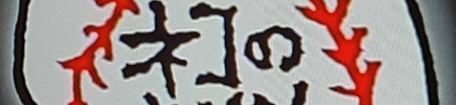 猫の作戦's header image