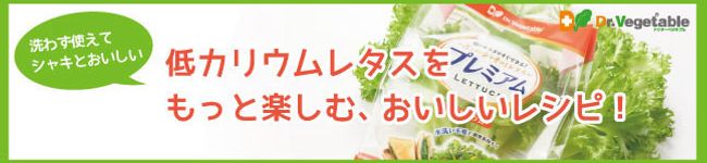 ドクターベジタブル's header image